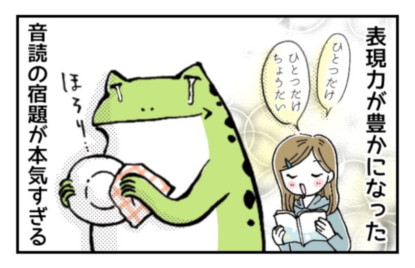 【新連載】小5長女の習い事は「お芝居」！芸能養成スクールに通わせて良かったこと【カエル母さんと3人のこども 第1話】