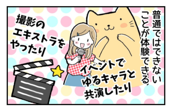 【新連載】小5長女の習い事は「お芝居」！芸能養成スクールに通わせて良かったこと【カエル母さんと3人のこども 第1話】