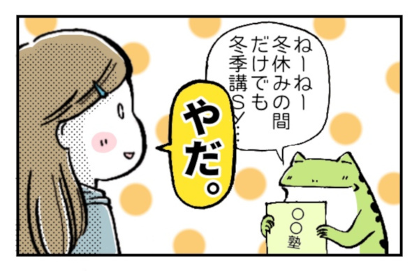 【新連載】小5長女の習い事は「お芝居」！芸能養成スクールに通わせて良かったこと【カエル母さんと3人のこども 第1話】