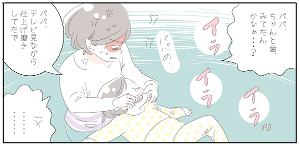 虫歯の再発は夫が犯人!? 歯医者ですすめられた「シーラント」とは？【子育ては毎日がたからもの☆ 第39話】