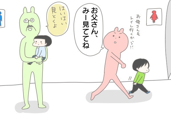 祖父に見ていてと頼んだはずの息子が…！ 帰省中にゾッとした出来事【産後太りこじらせ母日記 第18話】