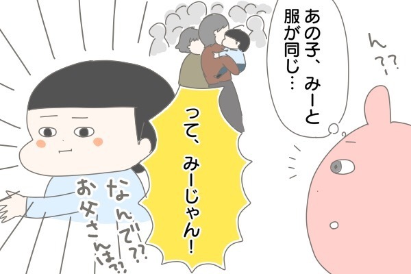 祖父に見ていてと頼んだはずの息子が…！ 帰省中にゾッとした出来事【産後太りこじらせ母日記 第18話】