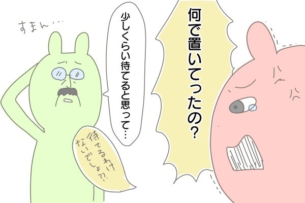 祖父に見ていてと頼んだはずの息子が…！ 帰省中にゾッとした出来事【産後太りこじらせ母日記 第18話】