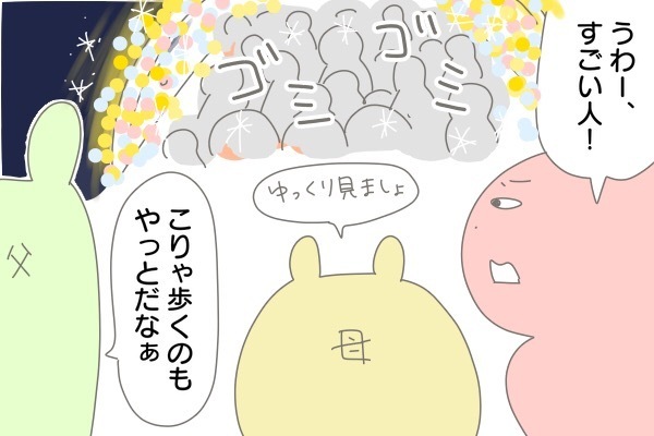 祖父に見ていてと頼んだはずの息子が…！ 帰省中にゾッとした出来事【産後太りこじらせ母日記 第18話】