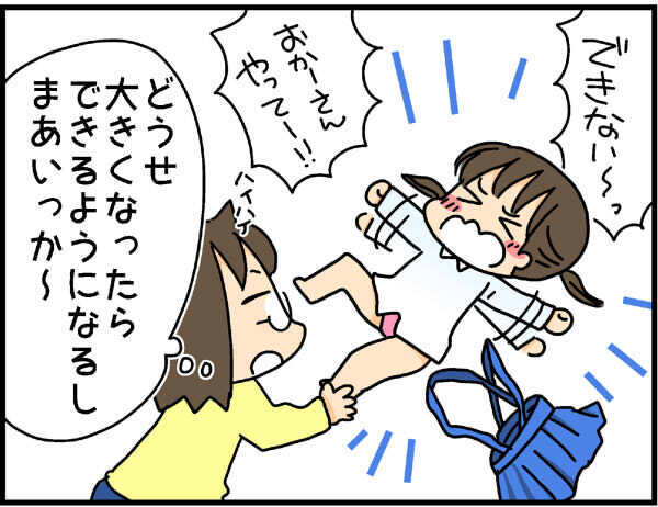 母としては怒ることが少なくなったけど…　4人目の子のしつけ問題【4人の子ども育ててます 第28話】