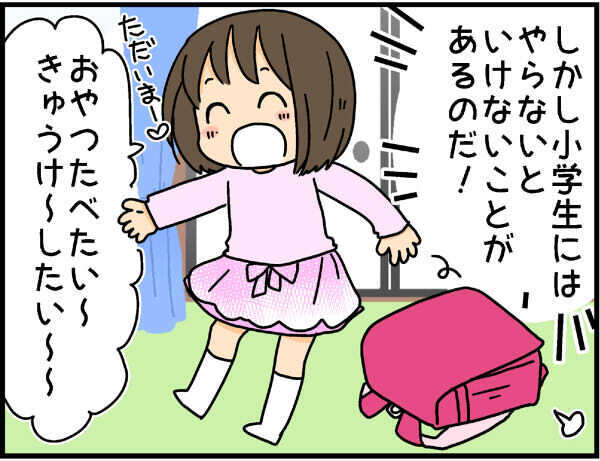 母としては怒ることが少なくなったけど…　4人目の子のしつけ問題【4人の子ども育ててます 第28話】