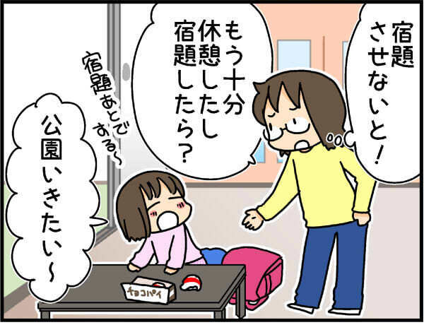 母としては怒ることが少なくなったけど…　4人目の子のしつけ問題【4人の子ども育ててます 第28話】