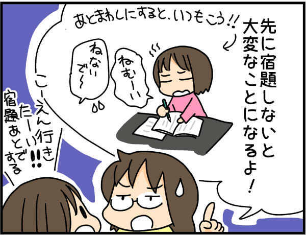 母としては怒ることが少なくなったけど…　4人目の子のしつけ問題【4人の子ども育ててます 第28話】