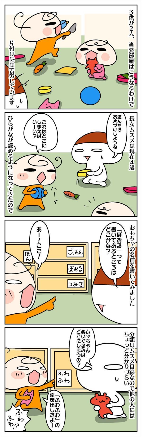 1人でできたお片付け！　それを阻むのはもちろん…【ムスメちゃんとオコメちゃん  第6話】