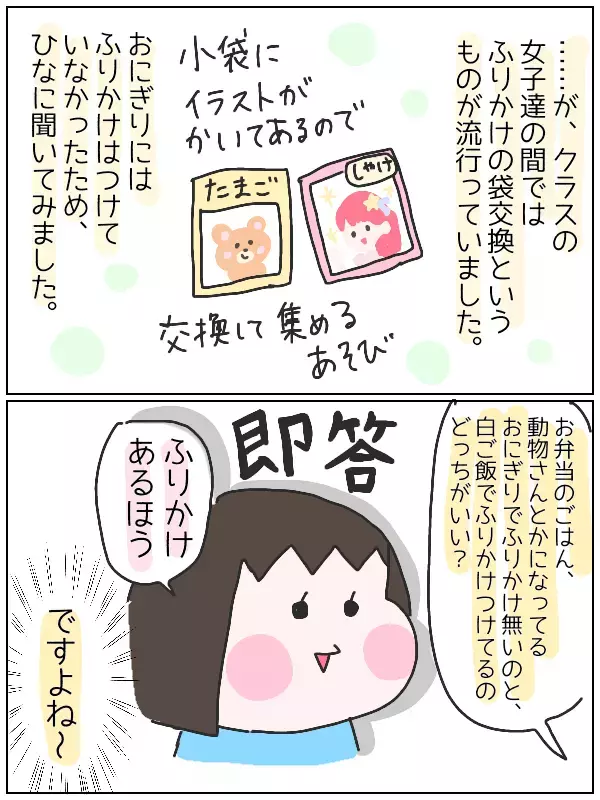 子どもには子どもの世界が！　幼稚園のお弁当事情【ひなひよ育て ～愛しの二重あご～  第5話】