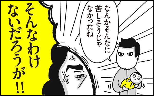 鼻からスイカじゃなかったーー！…陣痛の痛みを例えるならば【ちょっ子さんちの育児あれこれ 第1話】