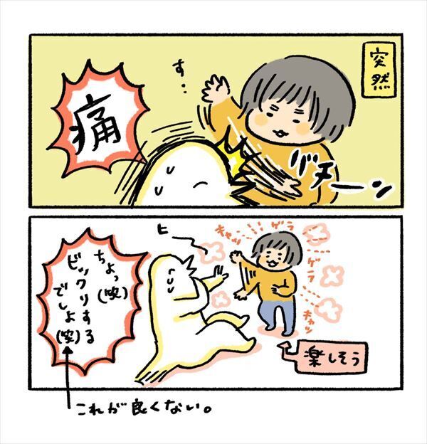 胸がチクリとするけど必要…子どもの「しつけ・叱ること」について思うこと【ふるえるとりの育児日記 第2話】