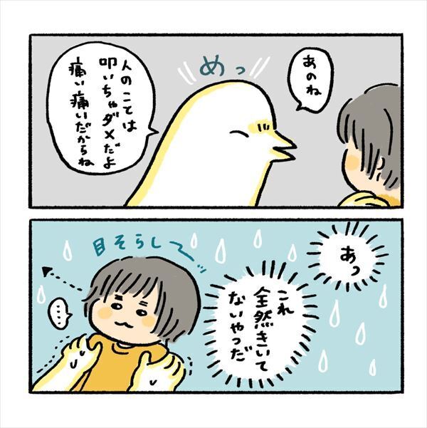 胸がチクリとするけど必要…子どもの「しつけ・叱ること」について思うこと【ふるえるとりの育児日記 第2話】