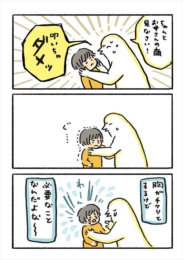 胸がチクリとするけど必要…子どもの「しつけ・叱ること」について思うこと【ふるえるとりの育児日記 第2話】