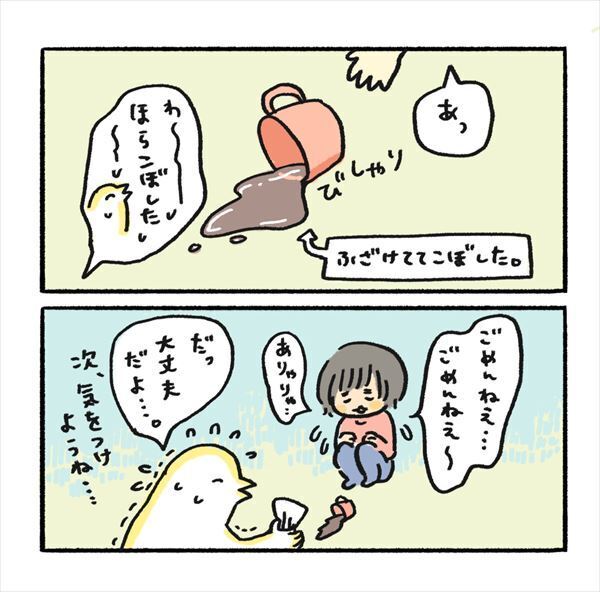 胸がチクリとするけど必要…子どもの「しつけ・叱ること」について思うこと【ふるえるとりの育児日記 第2話】