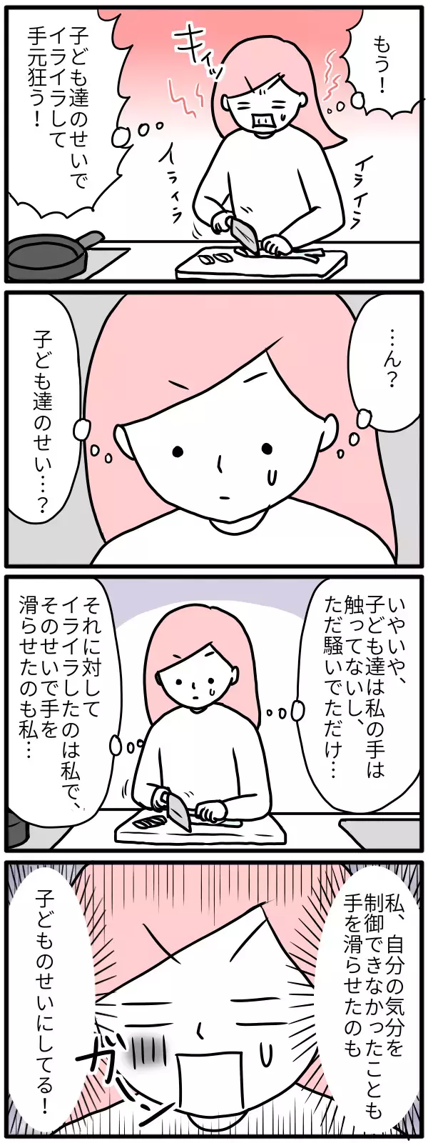 子どものせいでイライラする!? その原因、本当は誰にあるの？【モチコの親バカ＆ツッコミ育児 第67話】