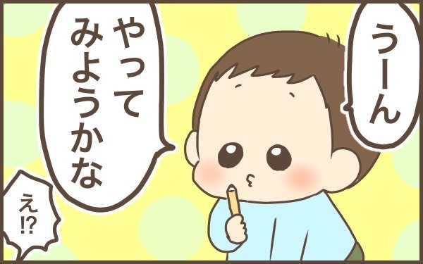 人見知りで怖がりの次男…水泳の習い事できるかな？【ぽんぽん家の2歳差育児 第14話】