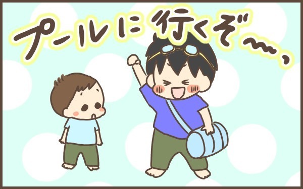 人見知りで怖がりの次男…水泳の習い事できるかな？【ぽんぽん家の2歳差育児 第14話】