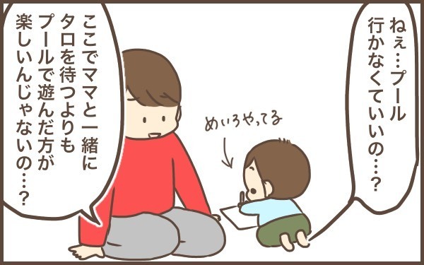 人見知りで怖がりの次男…水泳の習い事できるかな？【ぽんぽん家の2歳差育児 第14話】