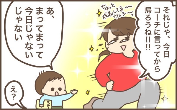 人見知りで怖がりの次男…水泳の習い事できるかな？【ぽんぽん家の2歳差育児 第14話】