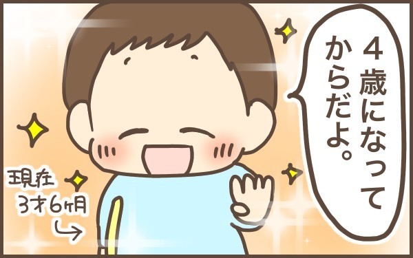 人見知りで怖がりの次男…水泳の習い事できるかな？【ぽんぽん家の2歳差育児 第14話】