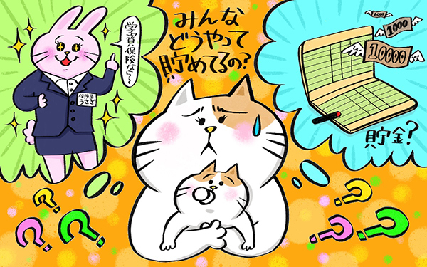 学資保険×口座貯金、子どもの積立どうしてる？ 親の切実な懐事情【パパママの本音調査】  Vol.316