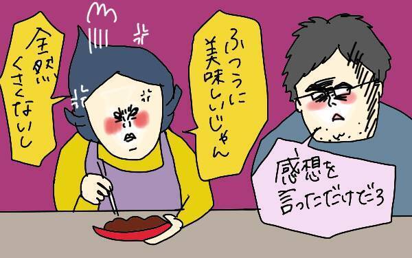 食事に文句ばかりの夫に我慢の限界！ご飯を作らせてみたら…【コソダテフルな毎日 第106話】