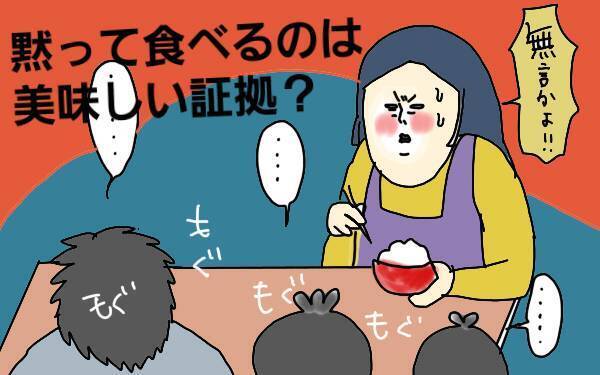 食事に文句ばかりの夫に我慢の限界！ご飯を作らせてみたら…【コソダテフルな毎日 第106話】
