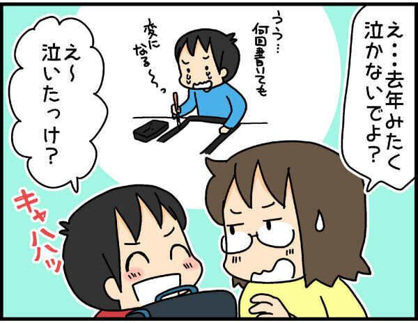 残るは冬休みの宿題！　そして書き初めで不穏な空気が…【4人の子ども育ててます 第29話】