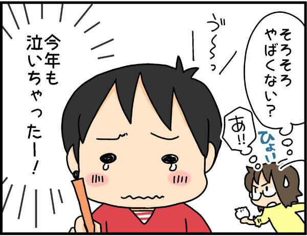 残るは冬休みの宿題！　そして書き初めで不穏な空気が…【4人の子ども育ててます 第29話】