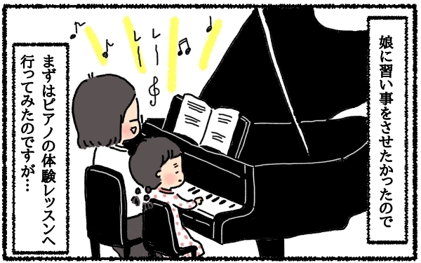 習い事に行きたがらない娘…「やる気スイッチ」を押してくれた救世主は!?【うちはモフモフ暮らし  第4話】