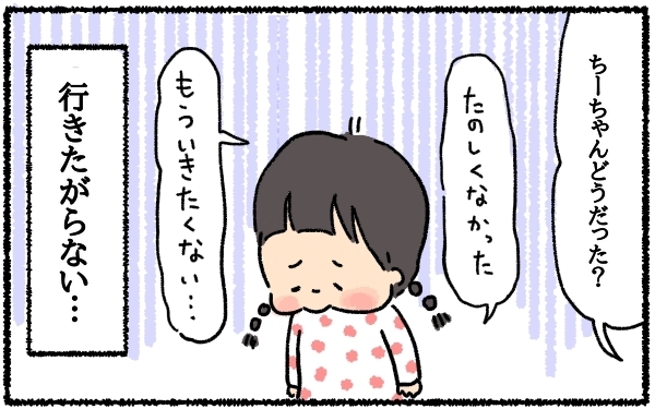 習い事に行きたがらない娘…「やる気スイッチ」を押してくれた救世主は!?【うちはモフモフ暮らし  第4話】