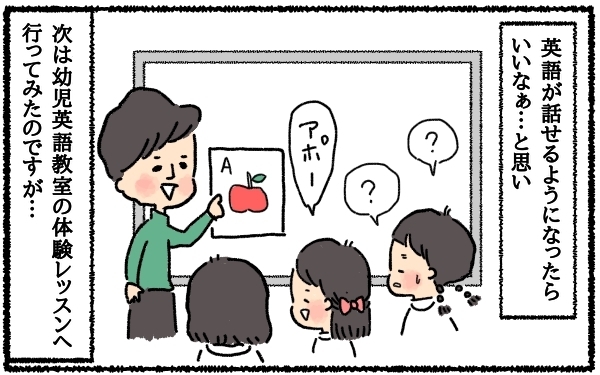 習い事に行きたがらない娘…「やる気スイッチ」を押してくれた救世主は!?【うちはモフモフ暮らし  第4話】