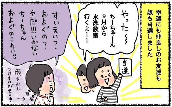 習い事に行きたがらない娘…「やる気スイッチ」を押してくれた救世主は!?【うちはモフモフ暮らし  第4話】