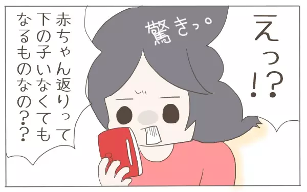 3歳息子に現れた“赤ちゃん言葉”や“癇癪”… 一人っ子にだって起こる「赤ちゃん返り」【子育て楽じゃありません 第16話】