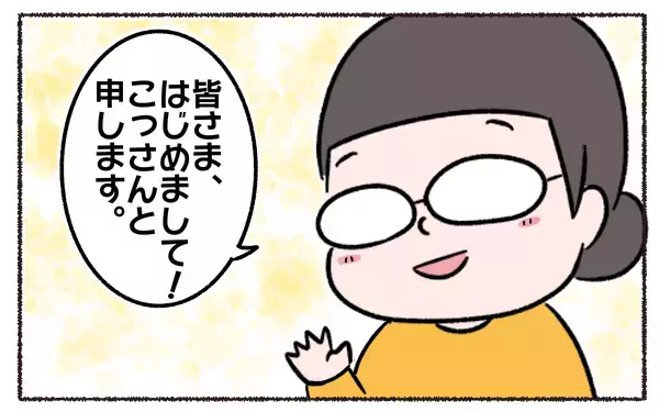 習い事を嫌がる子ども、続ける？ やめさせる？ 私が得た教訓【3児の母こっさんの甘辛日記 第1話】