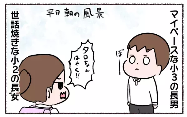 習い事を嫌がる子ども、続ける？ やめさせる？ 私が得た教訓【3児の母こっさんの甘辛日記 第1話】