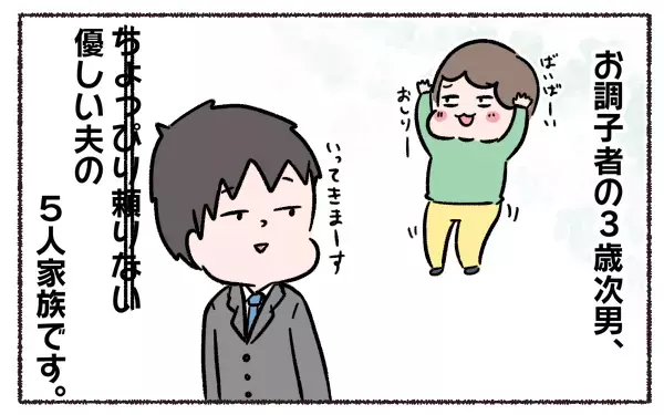 習い事を嫌がる子ども、続ける？ やめさせる？ 私が得た教訓【3児の母こっさんの甘辛日記 第1話】