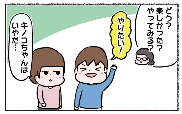 習い事を嫌がる子ども、続ける？ やめさせる？ 私が得た教訓【3児の母こっさんの甘辛日記 第1話】