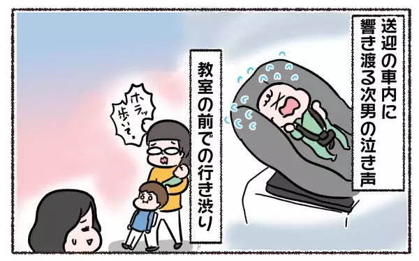 習い事を嫌がる子ども、続ける？ やめさせる？ 私が得た教訓【3児の母こっさんの甘辛日記 第1話】