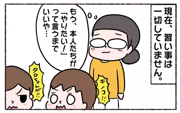 習い事を嫌がる子ども、続ける？ やめさせる？ 私が得た教訓【3児の母こっさんの甘辛日記 第1話】