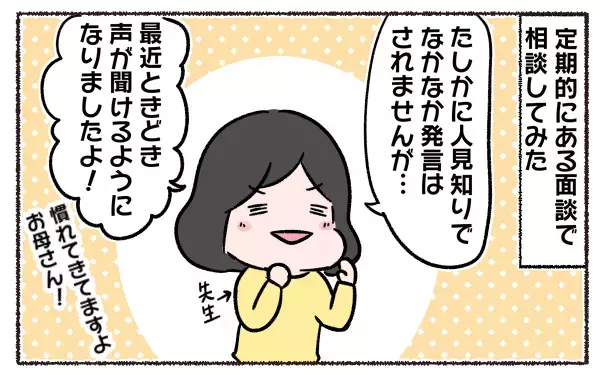 習い事を嫌がる子ども、続ける？ やめさせる？ 私が得た教訓【3児の母こっさんの甘辛日記 第1話】