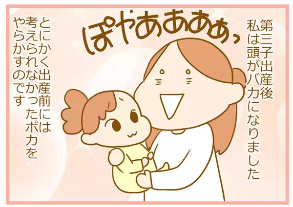 うっかりミスを連発！ 第三子出産と双子の赤ちゃん返りで疲労が最高潮に…【ふたごむすめっこ×すえむすめっこ 第18話】