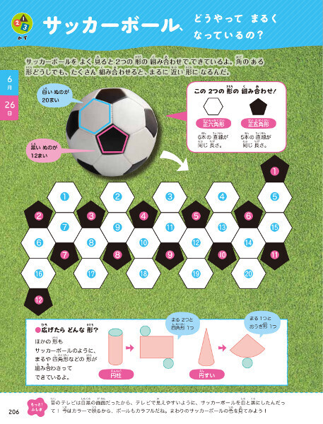 正解のない「どうして？」答えが一つではない「なぜ？」…親は子どもにどう答える？