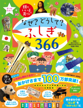 正解のない「どうして？」答えが一つではない「なぜ？」…親は子どもにどう答える？
