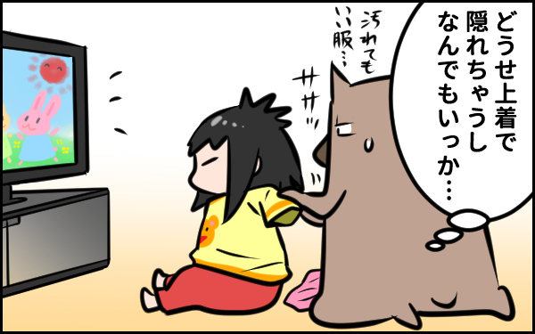 謎のこだわり…！　4歳娘のファッション事情【ウォンバット母さん育児中  第9話】