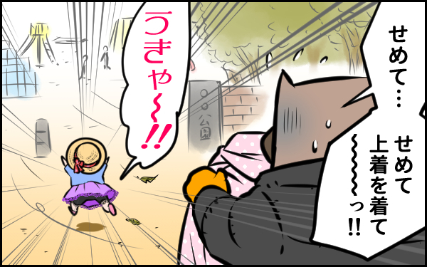 謎のこだわり…！　4歳娘のファッション事情【ウォンバット母さん育児中  第9話】