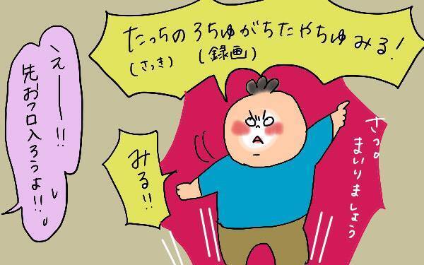 2人目育児の大変さたるや…！ 上の子を叱ってしまったあの頃とその後【コソダテフルな毎日 第107話】