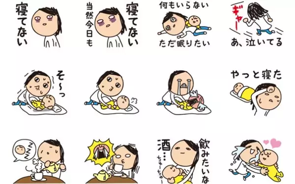 「やっと寝た」「共倒れ中」…育児のリアルタイムを描く“ちょっ子さん”特製LINEスタンプ