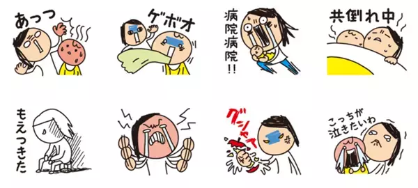 「やっと寝た」「共倒れ中」…育児のリアルタイムを描く“ちょっ子さん”特製LINEスタンプ